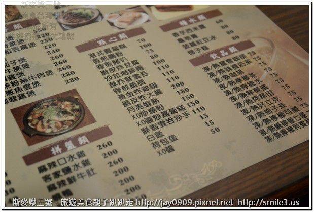 (已停業) [桃園中壢] 新旺香港茶餐廳 20150202-斯麥樂三號旅遊趴趴走