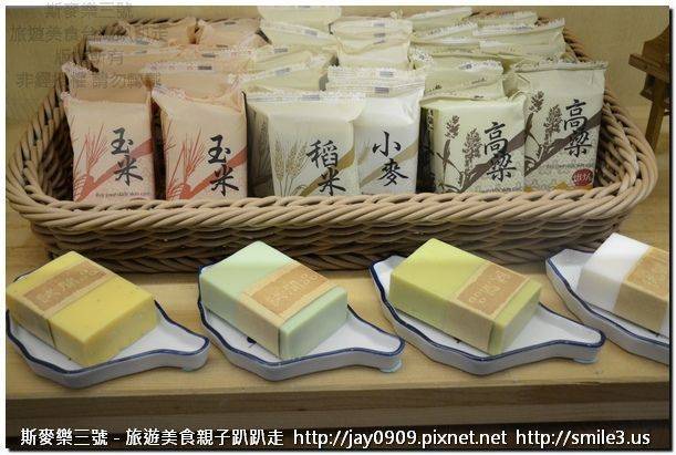 [苗栗公館] 台灣茶摳肥皂故事館 20150501