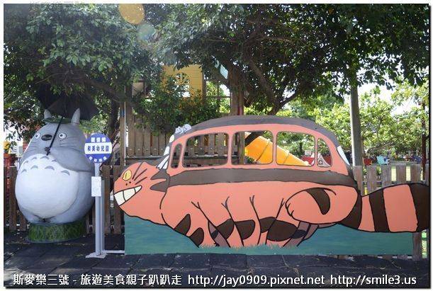 [桃園觀音] 新坡龍貓公車站 跟龍貓一起等公車吧 20150529-斯麥樂三號旅遊趴趴走