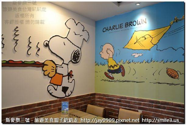 [高雄左營] 查理布朗咖啡 Charlie Brown Café (高雄巨蛋店) 20150704-斯麥樂三號旅遊趴趴走