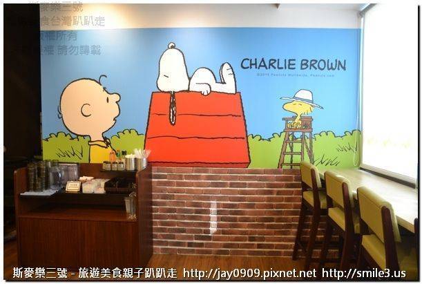 [高雄左營] 查理布朗咖啡 Charlie Brown Café (高雄巨蛋店) 20150704-斯麥樂三號旅遊趴趴走