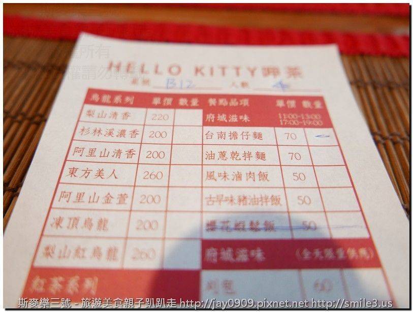 (已停業) [台南中西區] HELLO KITTY 呷茶Chat Day 主題餐廳 20160815-斯麥樂三號旅遊趴趴走