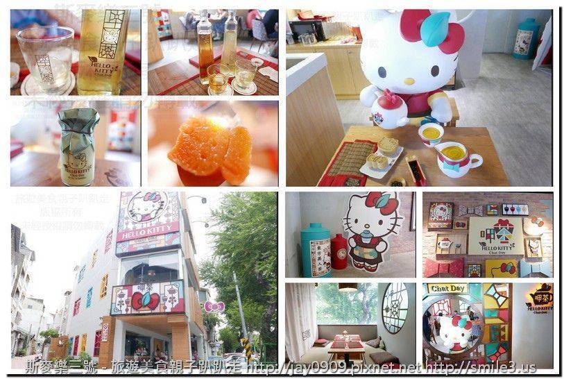 (已停業) [台南中西區] HELLO KITTY 呷茶Chat Day 主題餐廳 20160815-斯麥樂三號旅遊趴趴走