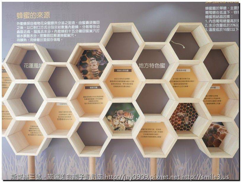 [花蓮鳳林] 蜂之鄉蜜蜂生態教育館 20160812-斯麥樂三號旅遊趴趴走