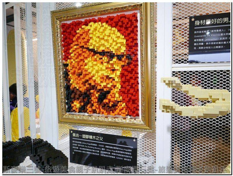 [宜蘭市] 積木博物館 Brick Ark Museum 看積木DIY趣 20170226-斯麥樂三號旅遊趴趴走