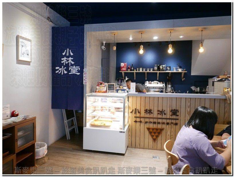 [宜蘭羅東] 小林冰堂咖啡手作霜淇淋專賣店 20170707-斯麥樂三號旅遊趴趴走