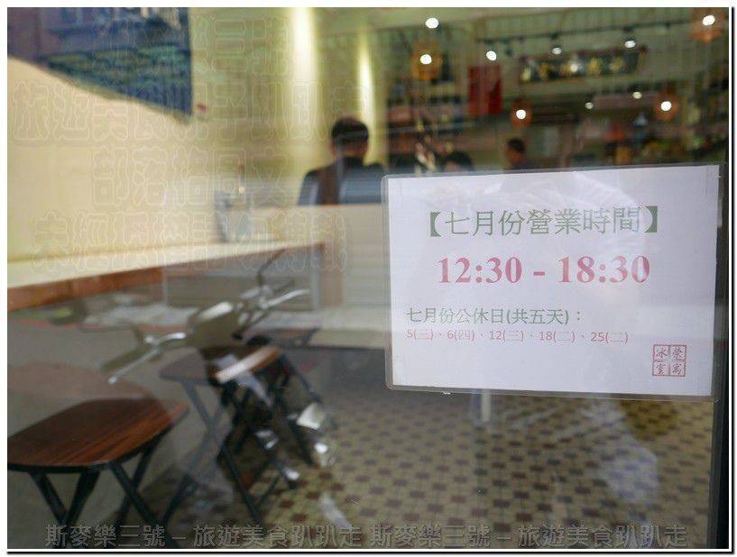 [台南東區] 榮寓冰室 咖啡、奶茶、輕食、雞蛋仔 20170721-斯麥樂三號旅遊趴趴走