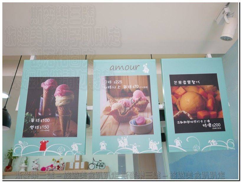[台南中西區] Amour 愛慕義式冰淇淋專賣店 2017022-斯麥樂三號旅遊趴趴走