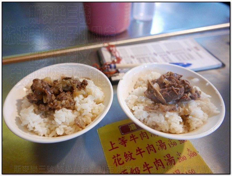 [台南中西區] 鬍鬚忠牛肉湯 上等、花紋、頂級牛肉湯 20180203-斯麥樂三號旅遊趴趴走
