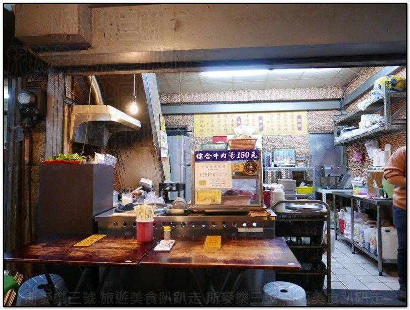 [台南中西區] 鬍鬚忠牛肉湯 上等、花紋、頂級牛肉湯 20180203-斯麥樂三號旅遊趴趴走