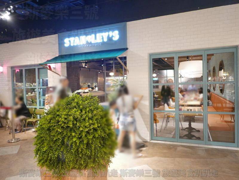 [桃園中壢] Stanley’s Steakhouse 史坦利美式牛排 (大江購物中心) 20190822-斯麥樂三號旅遊趴趴走