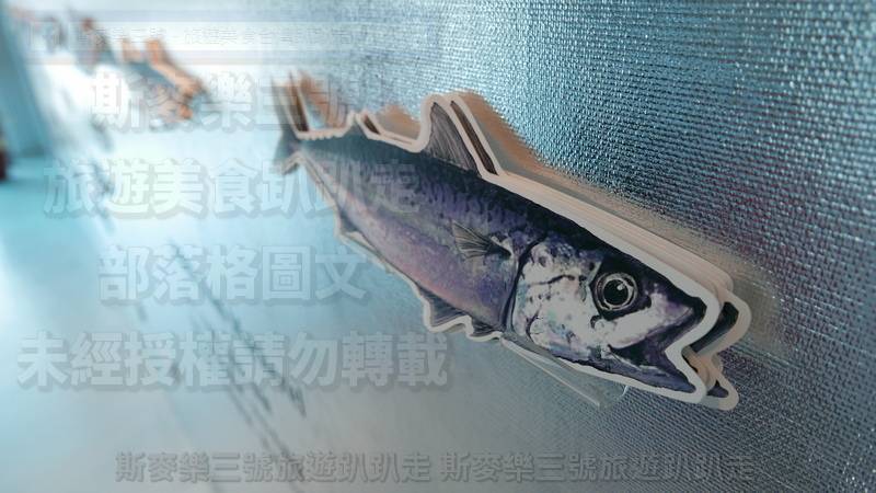 [宜蘭蘇澳] 大鯖魚夢工廠 親子學鯖魚趣 20210207-斯麥樂三號旅遊趴趴走