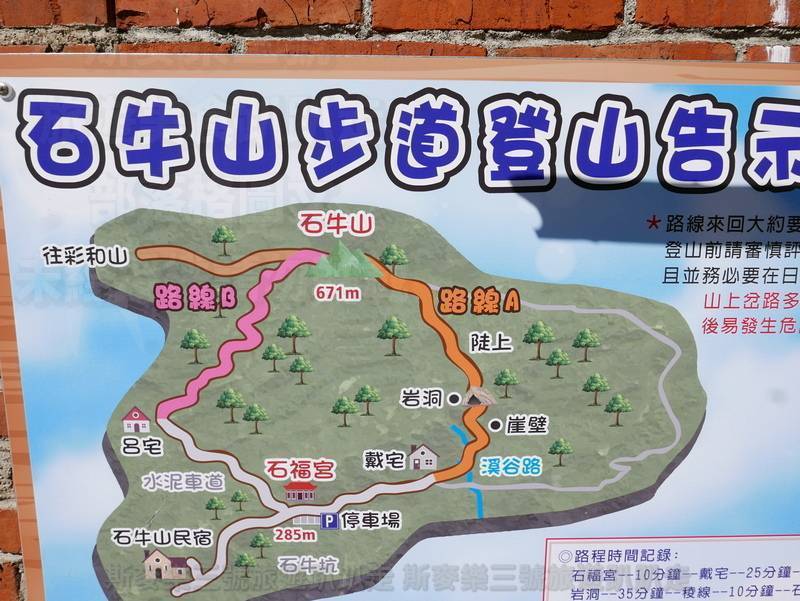 [新竹關西] 石牛山步道 (小百岳) 拉繩索攀爬趣 20211206-斯麥樂三號旅遊趴趴走