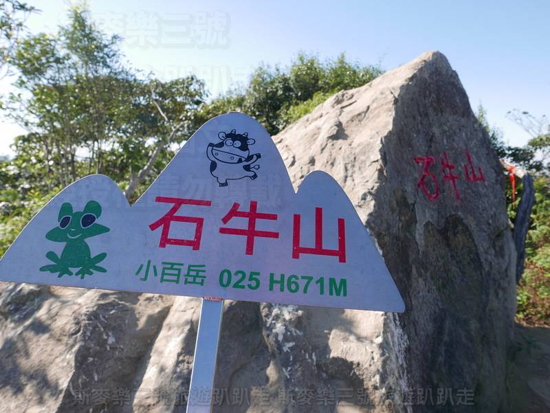 [新竹關西] 石牛山步道  (小百岳No.25)  拉繩索攀爬趣 20211206