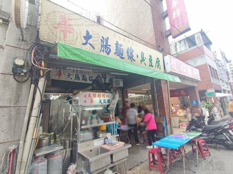 [台北大同] 阿華大腸麵線臭豆腐 20230916