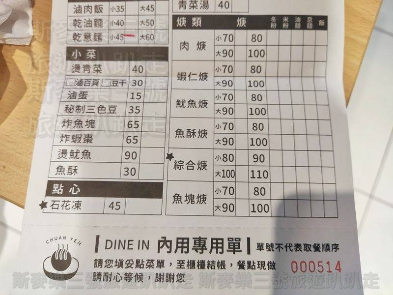 [台北萬華] 川業肉圓、北投紅茶 20230917-斯麥樂三號旅遊趴趴走