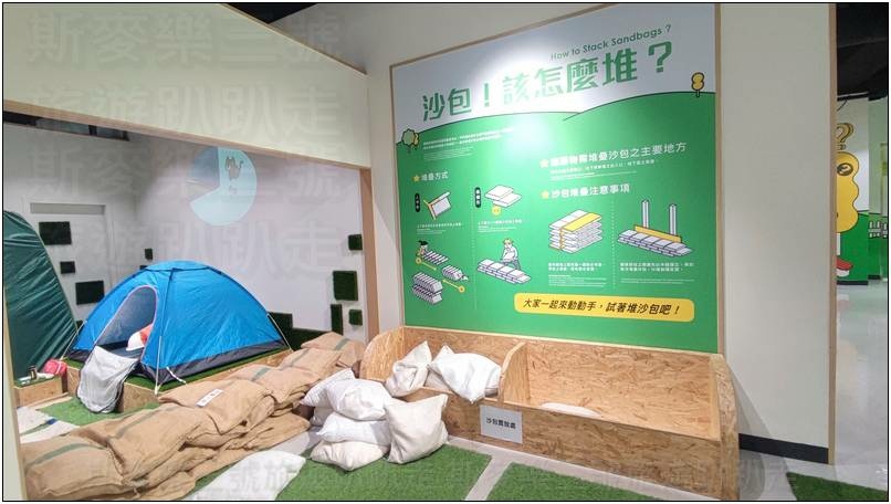 [桃園八德] 防災教育館 好玩好體驗的教育館 20240730-斯麥樂三號旅遊趴趴走