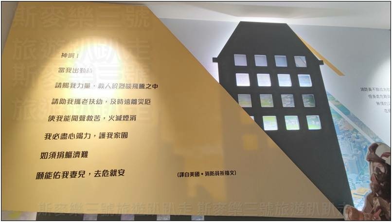 [桃園八德] 防災教育館 好玩好體驗的教育館 20240730-斯麥樂三號旅遊趴趴走
