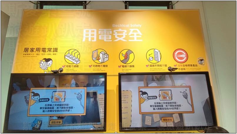 [桃園八德] 防災教育館 好玩好體驗的教育館 20240730-斯麥樂三號旅遊趴趴走