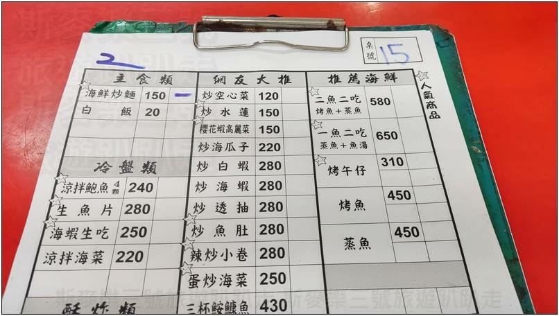 [宜蘭頭城] 大溪漁港 阿雪姨海鮮料理 益旺蝦餅 20240803-斯麥樂三號旅遊趴趴走