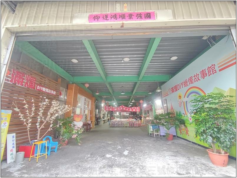 [苗栗頭份] 滿燭diy蠟燭故事館 蠟燭觀光工廠 20240914-斯麥樂三號旅遊趴趴走