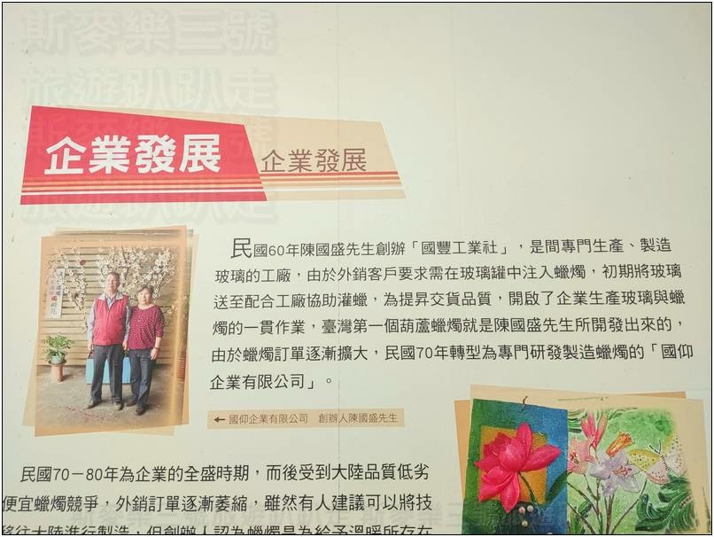 [苗栗頭份] 滿燭diy蠟燭故事館 蠟燭觀光工廠 20240914-斯麥樂三號旅遊趴趴走