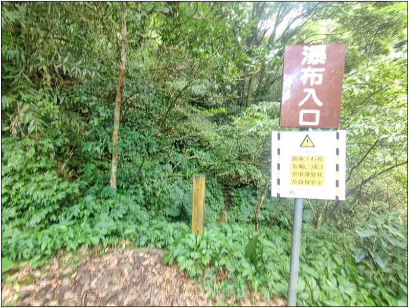 [新竹尖石] 鴛鴦谷瀑布 輕鬆容易的步道 20240929-斯麥樂三號旅遊趴趴走