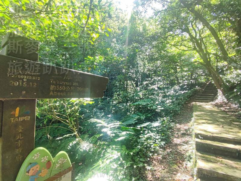 指示牌寫著土庫岳,提醒登山者前進的方向。這一段比前面更有山徑的感覺,也安靜不少。 指示牌寫著土庫岳,提醒登山者前進的方向。這一段比前面更有山徑的感覺,也安靜不少。