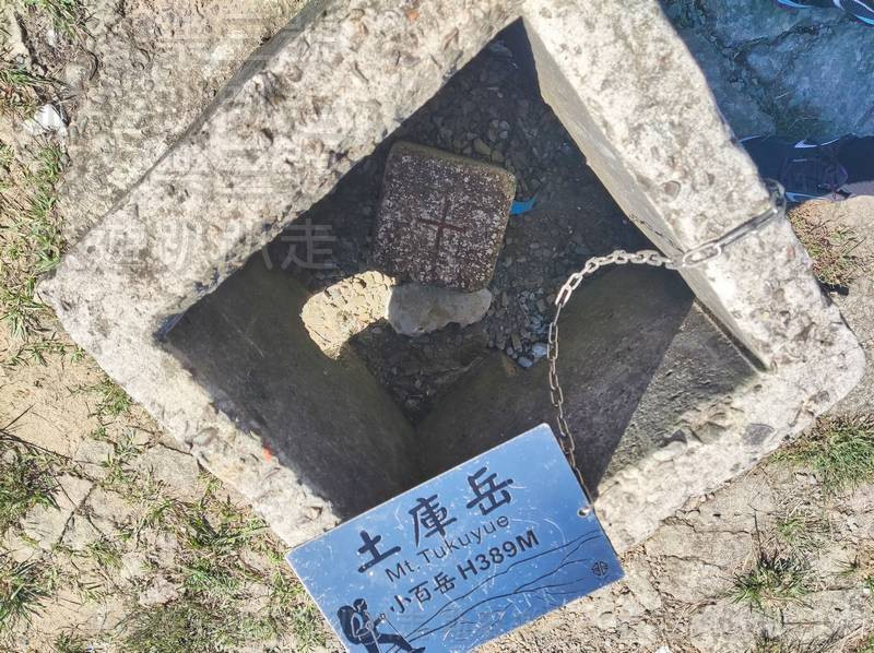 終於抵達土庫岳三角點,水泥框架中央有刻著十字的方形石塊,旁邊金屬牌則寫著「土庫岳 H389M」。-2 終於抵達土庫岳三角點,水泥框架中央有刻著十字的方形石塊,旁邊金屬牌則寫著「土庫岳 H389M」。-2